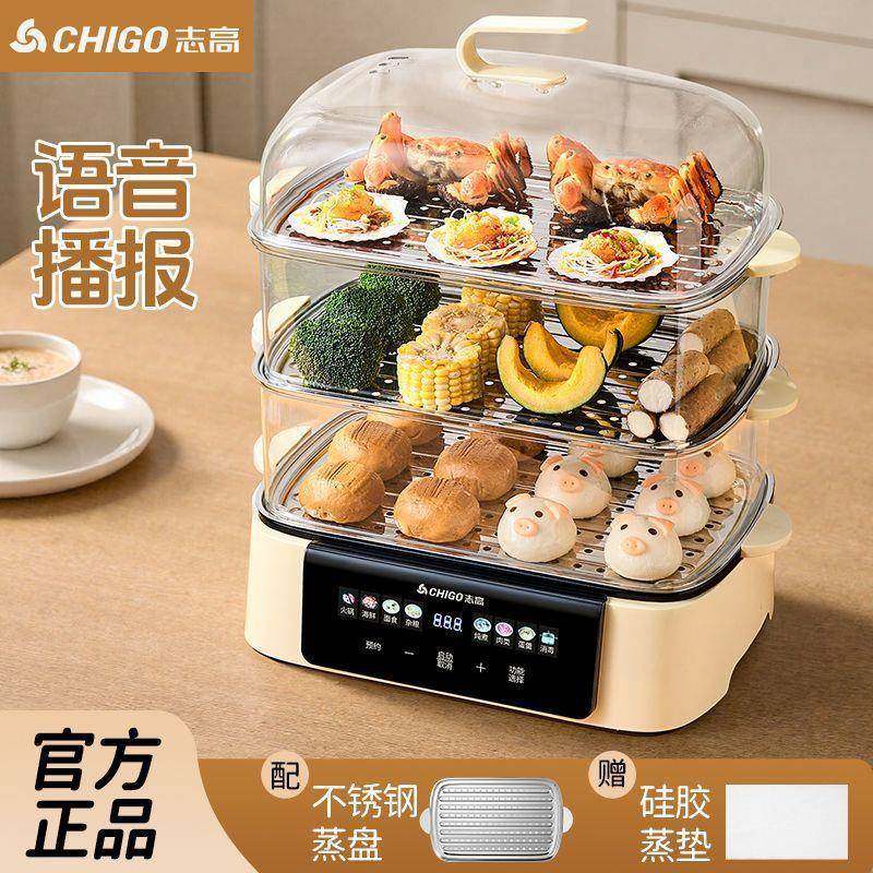 电蒸锅家用多功能多层一体蒸煮智能预约四层大容量大功率蒸锅