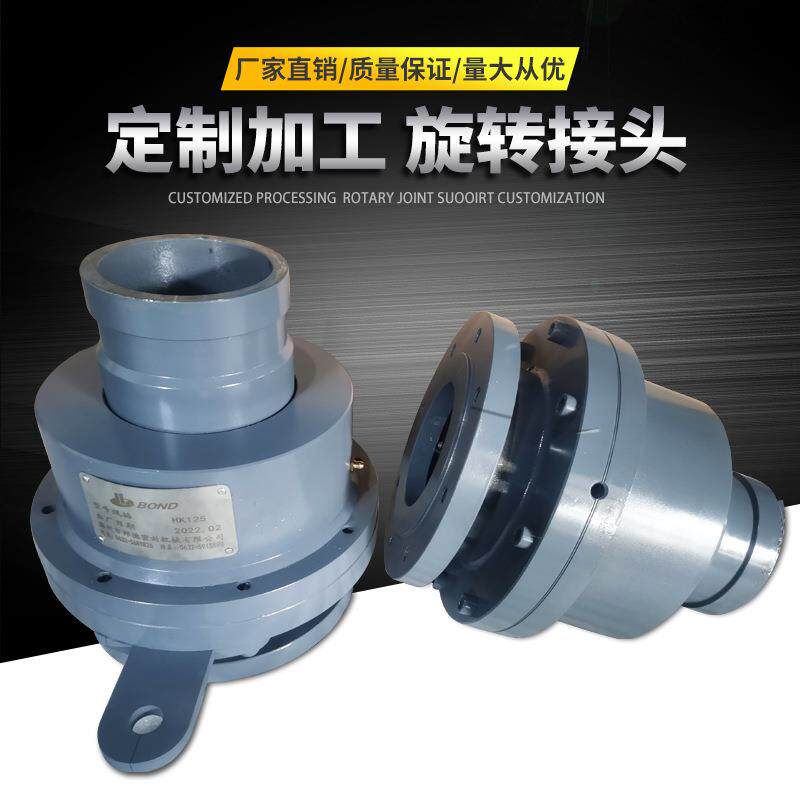 热油旋转接头Q型导热油耐高温蒸汽6分1.2寸5寸单双向旋转接头