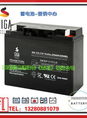 SIGA蓄电池20-12/12V20AH仪器设备光伏和驱动设备深循环蓄电池