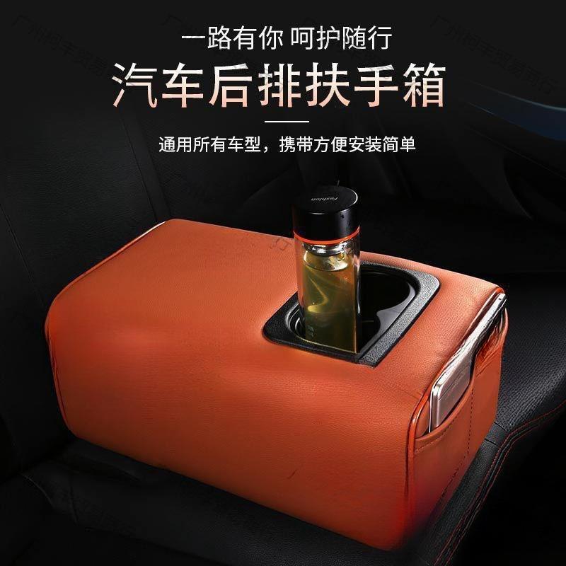 包邮汽车后排扶手箱改装中央便携式后座座椅通用扶手箱第二垒德株
