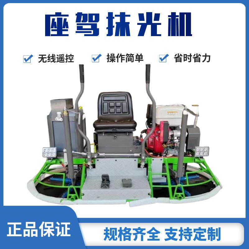供应座驾式双盘抹光机混凝土抹平机路桥面驾驶型磨光机