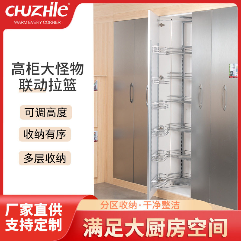 厨之乐大怪物联动拉篮家用阻尼缓冲多层收纳可调节高度大容量高柜