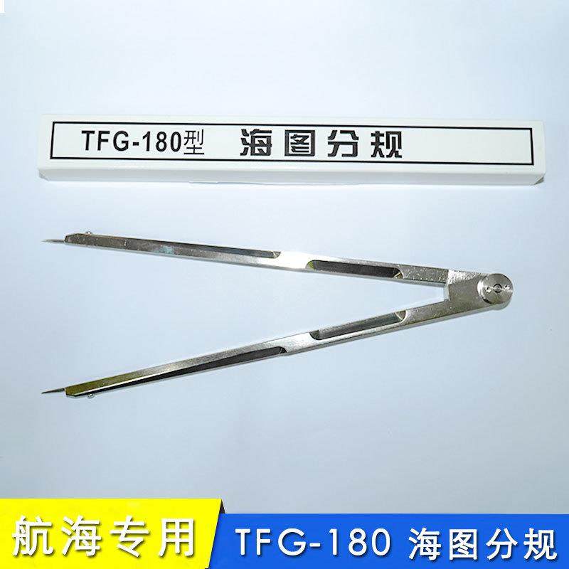 IMPA371013船用专业全铜锌合金海图分圆规TFG-180两量脚规180mm