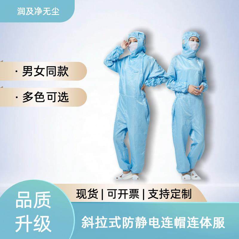 现货斜拉式防静电连帽连体无尘服工作服条纹网格防护防尘静电衣,畜牧/养殖物资,畜牧/养殖器械,淘宝优惠券,粉丝福利购,淘宝优惠卷