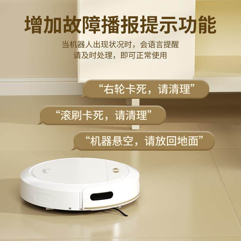 智能扫地机器人自动充电语音唤醒app定时扫吸拖三合一家用扫地机