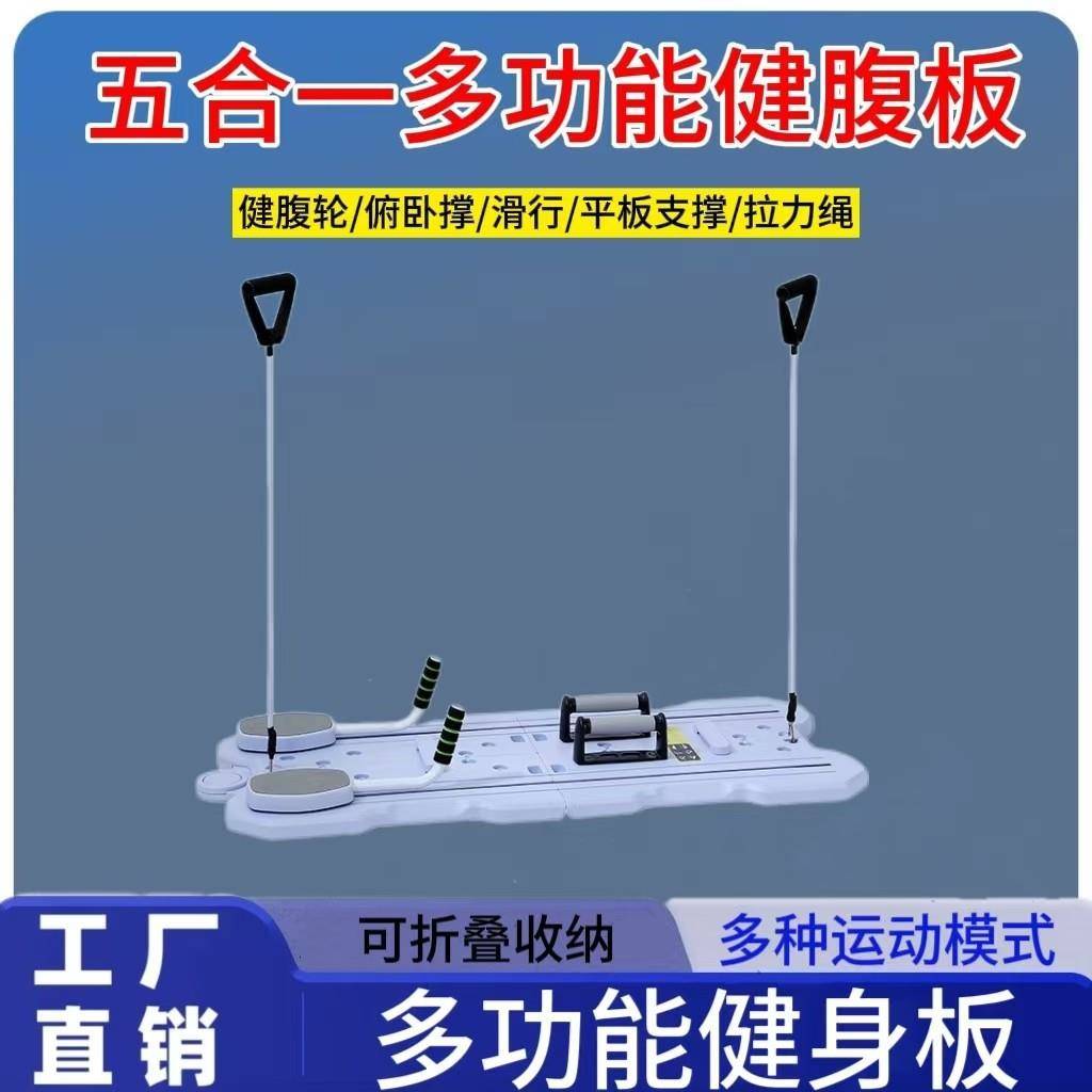 多功能健腹板健身板自动回弹健腹轮卷腹廋肚子居家健身仰卧板
