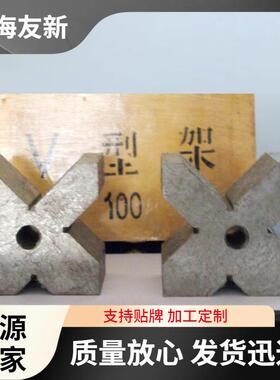 IIIIII型铸铁v型架v型块v型铁大理石v型块