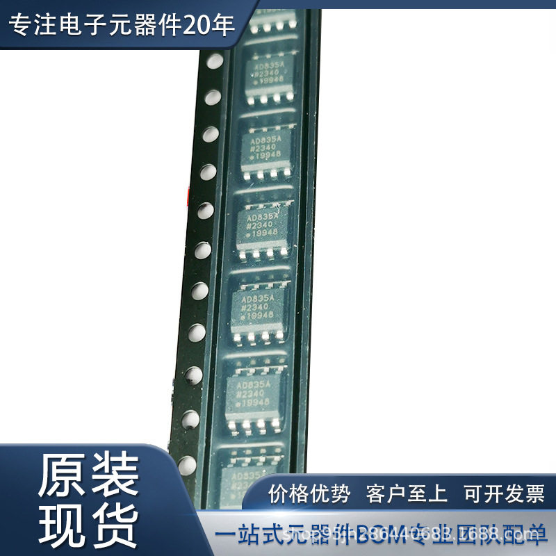 AD835AR集成电路(IC)线性模拟乘法器、除法器现货充足SOP8