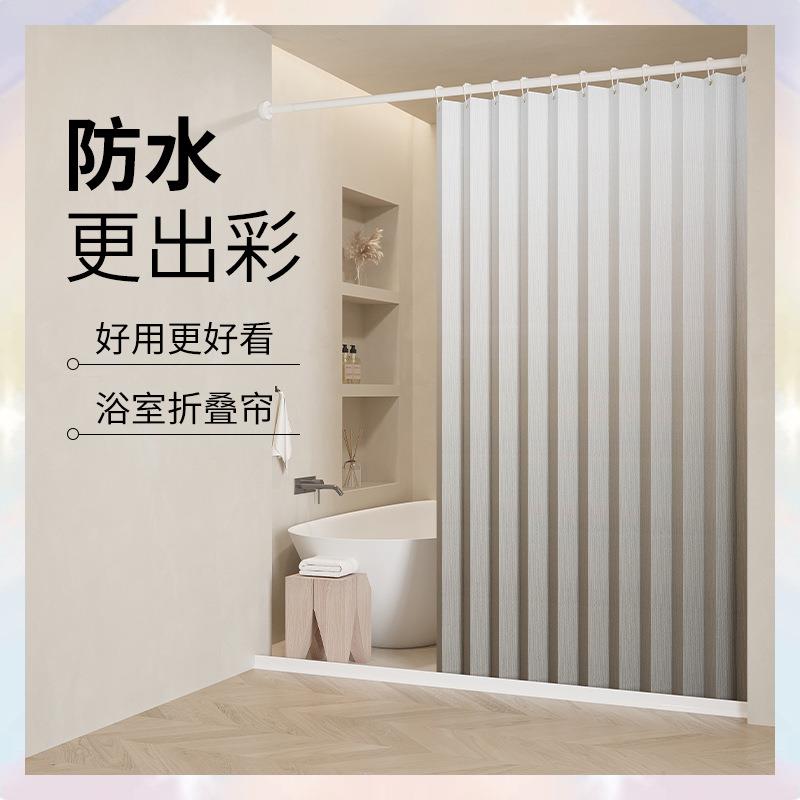 新款渐变色折叠浴帘防水防霉洗澡间干湿分离卫生间隔断帘浴室挂帘