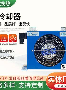 冷却器220V液压油风冷却器AH1012T-CA风冷却器