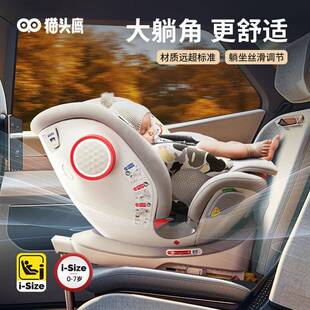 猫头鹰儿童安全座椅妙转pro+汽车用0-7岁可旋转宝宝车载婴儿座椅