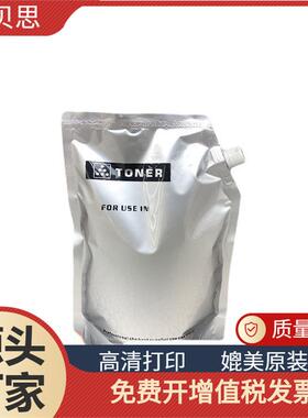 适用于理光MP1350/9000/1100碳粉907/907EX/1107/1107EX袋装墨粉