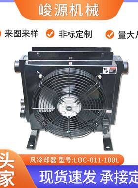 日森RISEN全铝合金风冷却器高压铝板翅片风冷液压油散热器