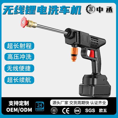 无线高压洗车水枪家用充电款电动洗车枪高压便携式喷水锂电洗车机