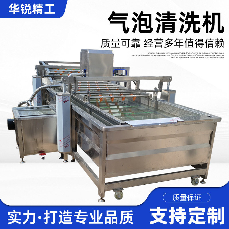 蔬菜龙门提升气泡清洗流水线预制菜农产品加工清洗设备不锈钢