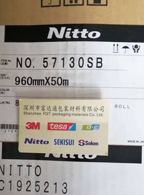 （原装）日东NITTONO.57130SB防水泡棉双面胶带防水性能优异