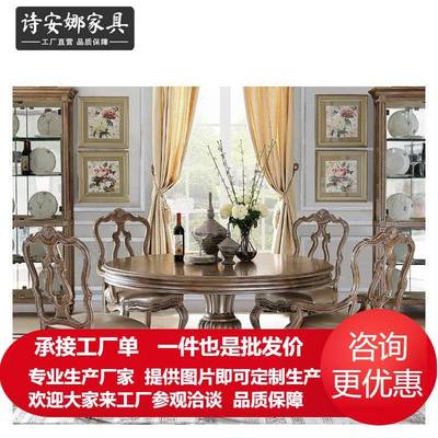 居意大利风维罗纳系列圆餐桌实木餐桌欧式餐桌家用吃饭桌子