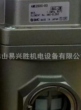 SMC超微油雾分离器AME250C-03过滤器0.01微米3/8口径