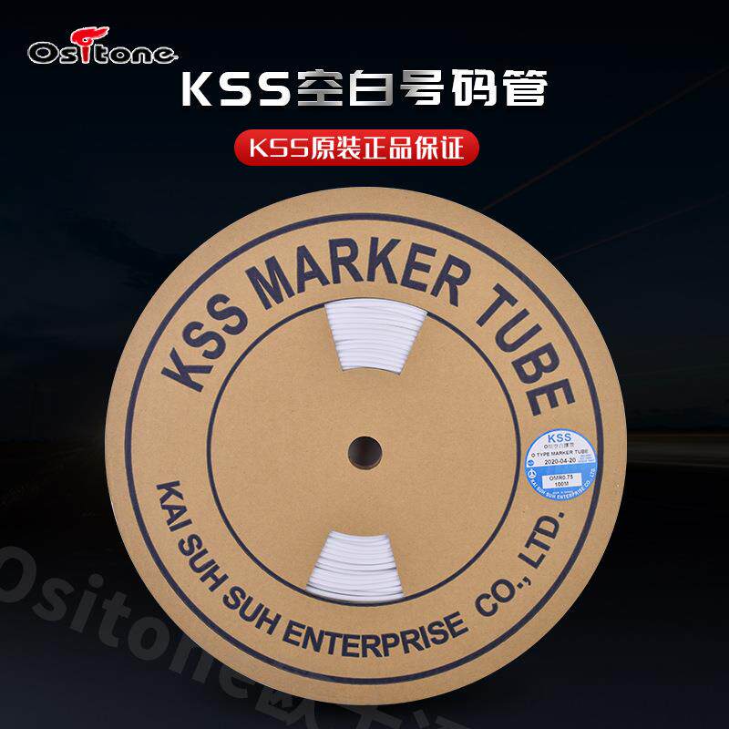 厦门KSS空白号码管PVC材质防油防侵蚀绝缘空白号码管