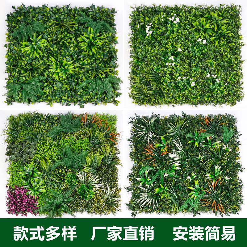 高端人造仿真植物墙绿植墙面户外门头室内装饰1*1米塑料假草坪