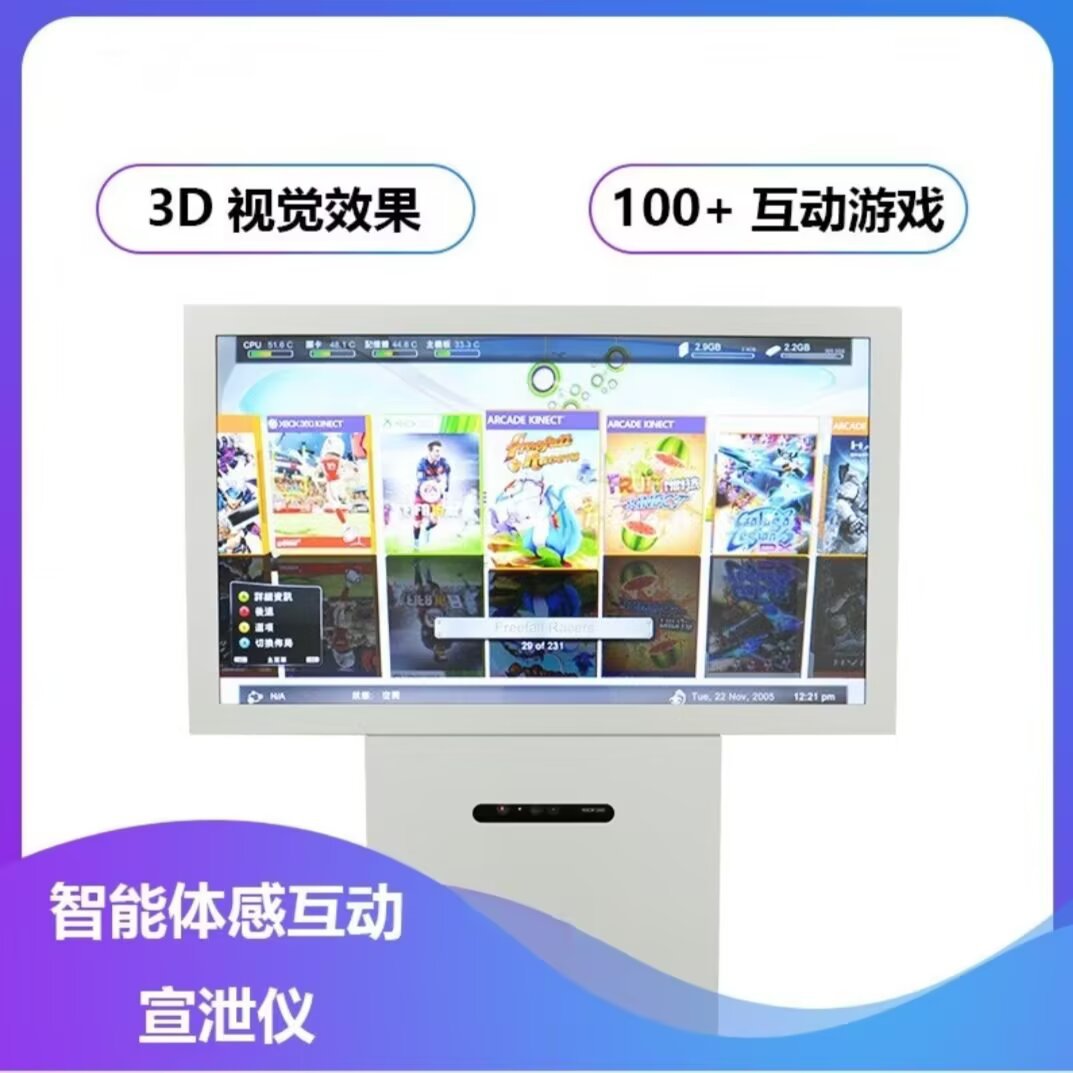 智能体感互动宣泄仪学校心理咨询室宣泄设备一体机