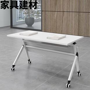 ShJ可折叠办公培训桌培训台移动长方形拼接会议桌椅组合双人位学