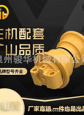 挖机现代R55/66/LG60/YC60支重轮承重地轮滚轮行走底支撑涨紧轮