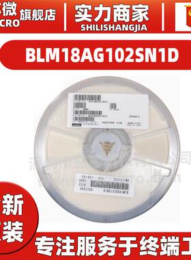 0603磁珠BLM18AG102/121/221/331/471/601SN1D600R120R