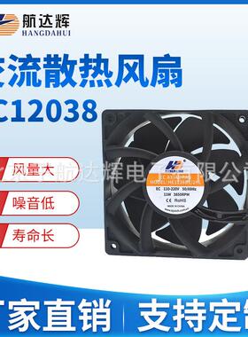 航达辉HE1238B1/2HLEC110/220v机箱无刷电机机箱服务器散热风扇