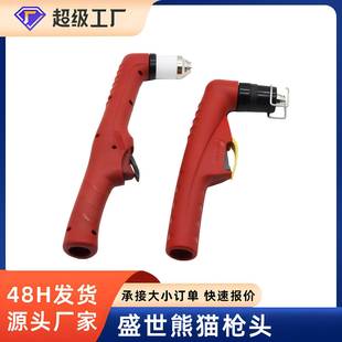 盛世熊猫P80A等离子割枪枪头LGK100120切割机配件割嘴割把切割枪