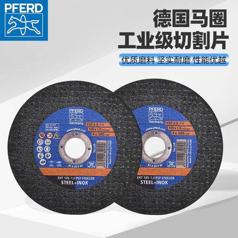 德国马圈PFERD切割片角磨机砂轮金属100不锈钢4寸沙小锯片树脂铁5