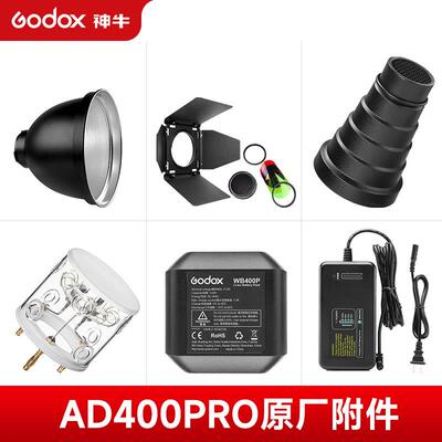 神牛AD400pro外拍灯光效配件标准罩蜂巢束光筒色片BD08反光罩配件