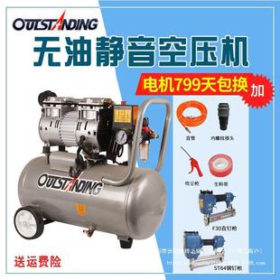 奥突斯空压机小型充气泵木工喷漆装修高压打汽220V静音无油压缩机