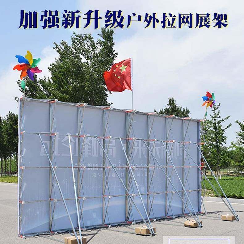拉网展架折叠展板架活动背景婚庆舞台签到墙户外喷绘广告牌展示架