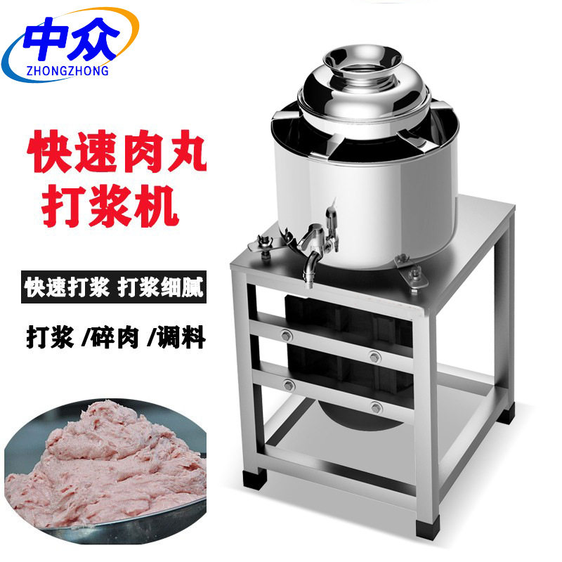 家用商用快速打浆机小型虾肉猪肉牛肉鱼肉打肉机肉丸全自动打浆机