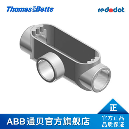 ABB通贝RedDot导线管DAT-4-CG;10151639