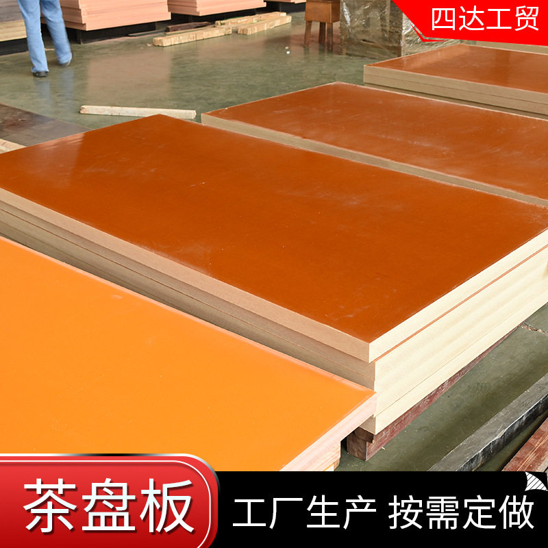 电木茶盘板紫檀色茶具厂家供应方形简约多规格胶木防静电茶盘板