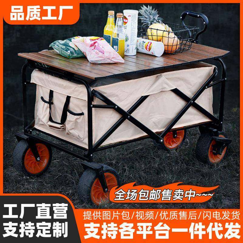 户外露营推车可折叠小推车野餐车营地拖车摆摊车桌板野营地小拉车