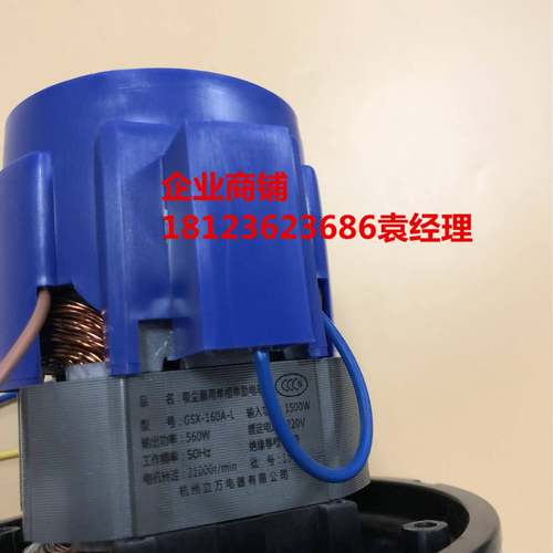 GSX-160A-L1500W60W220V吸尘器马达电机维修配件