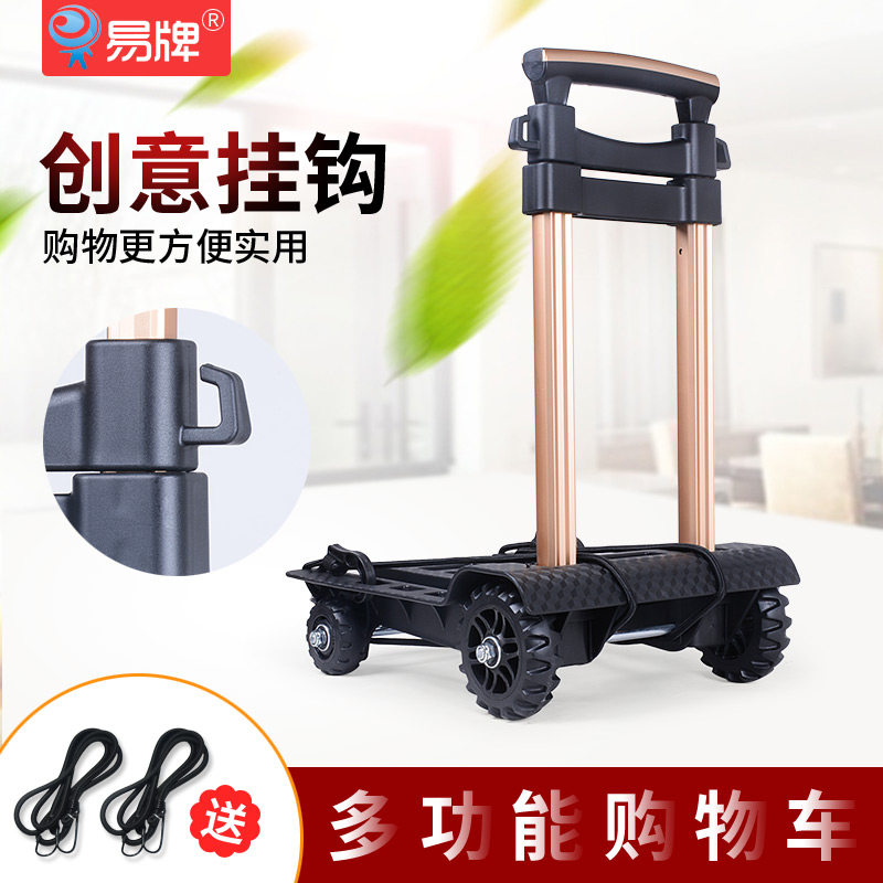 易牌买菜拉杆车家用轻p便购物小拉车铝合金行李车折叠便携手拉车