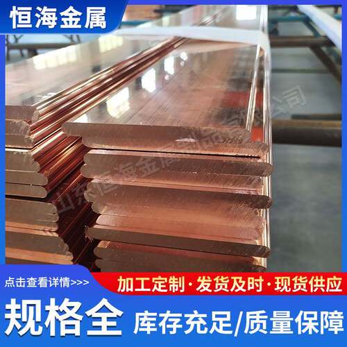 家现货零售30*3405*40*OKD厂5国排标紫铜排镀锡紫铜接地TMY铜母线