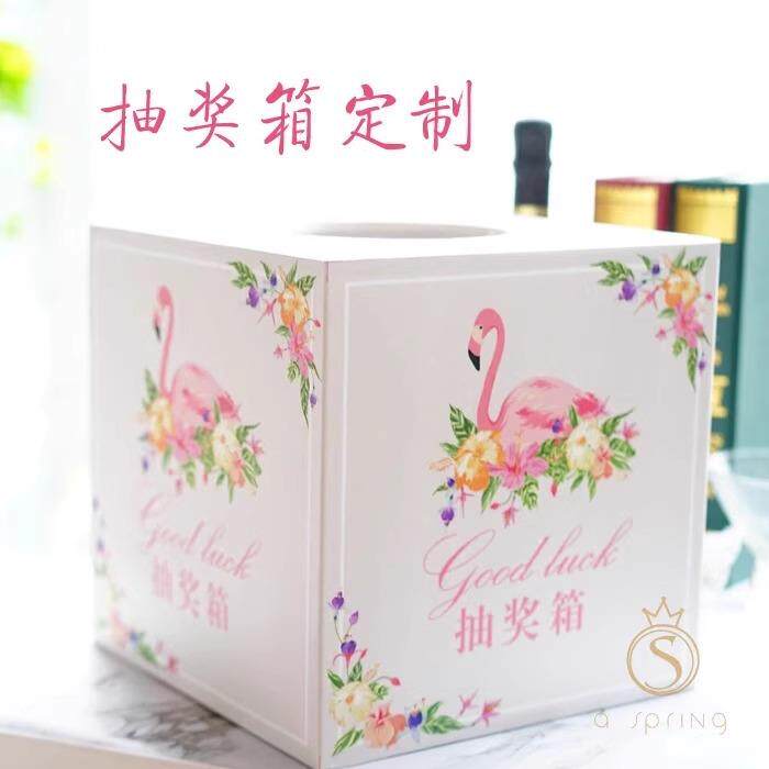 婚礼动味抽奖箱985制摸奖箱定做定创意结趣婚好看的盒子抽奖券活