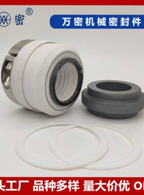 化工5泵用机封WB2-30/540/4/50/5/35/60/65双碳化硅四氟机械HVO密