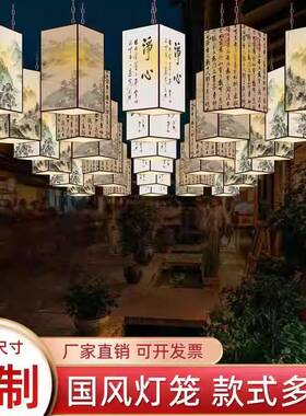 新年书法诗NXW花词户外景区灯笼装民宿酒店古风灯饰中国饰装风山