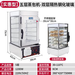 蒸箱商用蒸包子机全自动热蒸包柜炉玻便利店蒸璃蒸包机蒸914电包