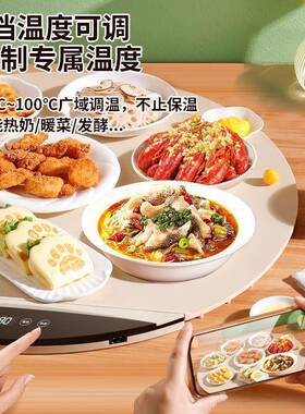 三小厨圆形硅胶家用热67.8*67.菜板桌保暖板个功加热多能餐桌器神