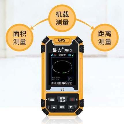 S彩屏普p通版易力测亩YCH仪5高精度手持g土地面积测量仪s收割机车