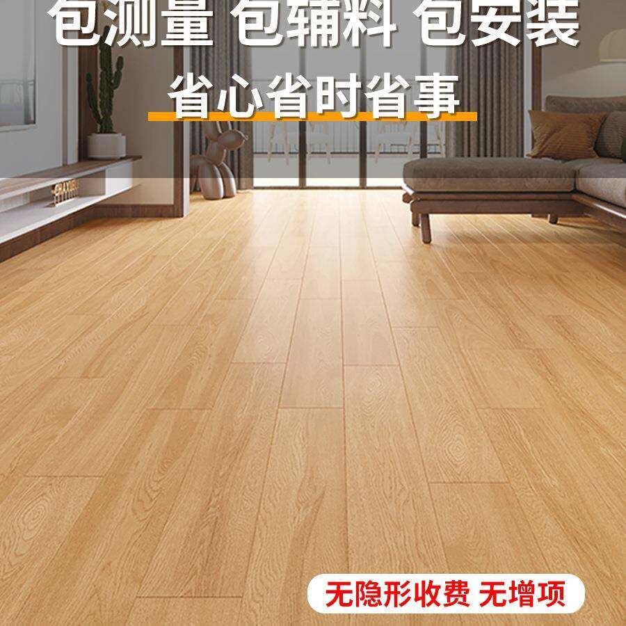 新666三层实安木合地板家用防水环油保包装原木复奶风地暖专用木