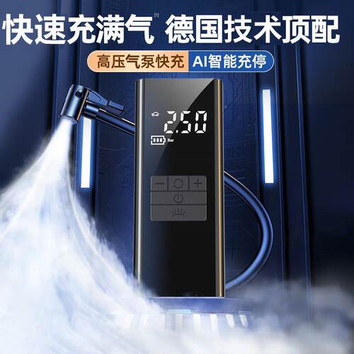 搭车载充气泵应急启动电能源电宝多功明便携高压汽884车轮胎打照