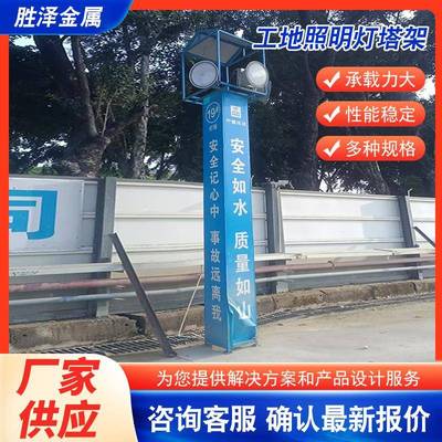 工地标化灯塔架建筑施工镝灯架子灯升准降XDI塔户外灯塔建筑照明